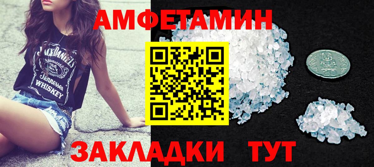 АМФЕТАМИН 98% Владимир