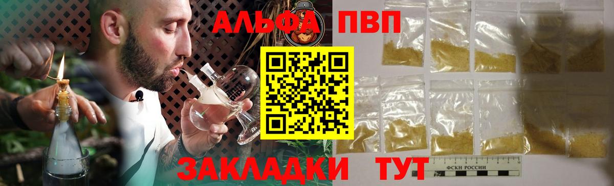 APVP  Alpha PVP СК  Alpha PVP СК КРИС  Вход с VPN  APVP СК  Владимир 