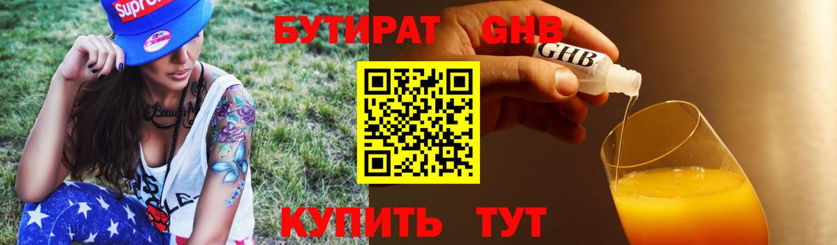 БУТИРАТ буратино  Вход с VPN  Владимир 