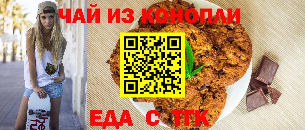 Canna-Cookies марихуана  Вход с VPN  Владимир 