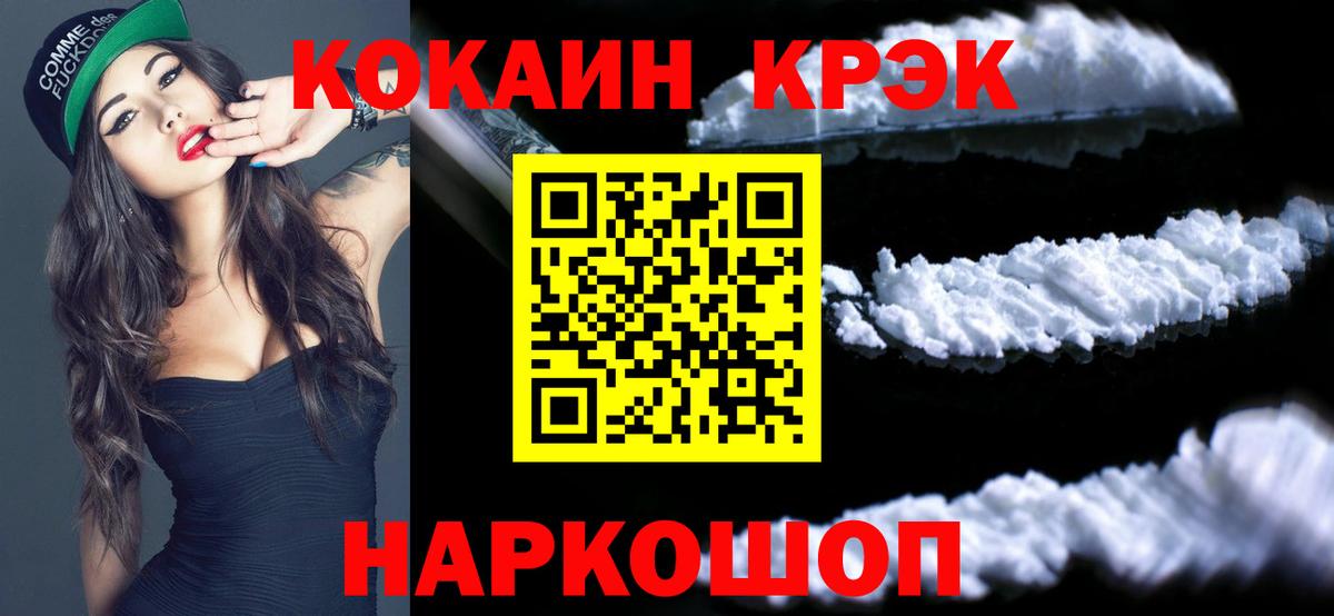 Владимир  Cocaine 97%  Вход с VPN  Кокаин Columbia 