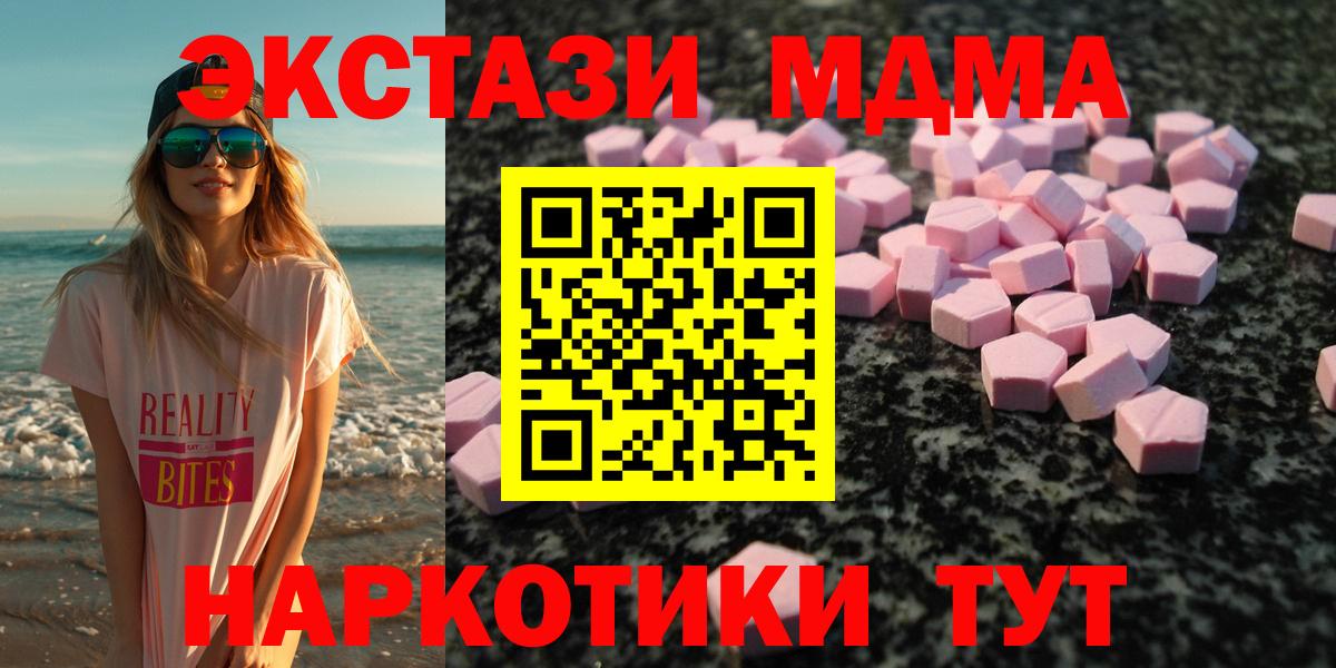 ЭКСТАЗИ 280мг Владимир