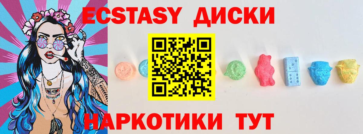 ЭКСТАЗИ mix  Вход с VPN  Владимир  Экстази  ЭКСТАЗИ таблы 