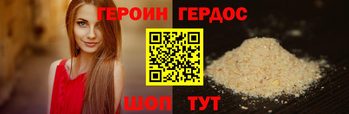 ГЕРОИН Афган Владимир