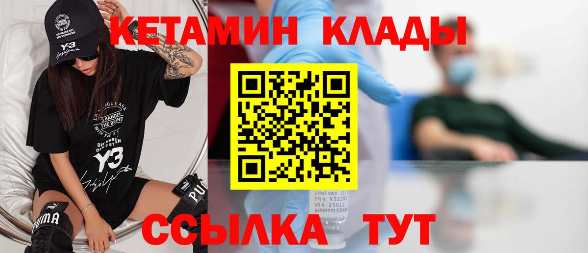 КЕТАМИН ketamine Владимир