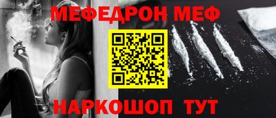 мяу мяу кристалл Апшеронск