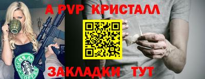 мяу мяу кристалл Апшеронск