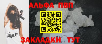 мяу мяу кристалл Апшеронск
