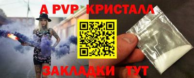мяу мяу кристалл Апшеронск