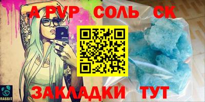 мяу мяу кристалл Апшеронск