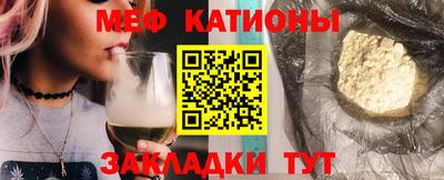 мяу мяу кристалл Апшеронск