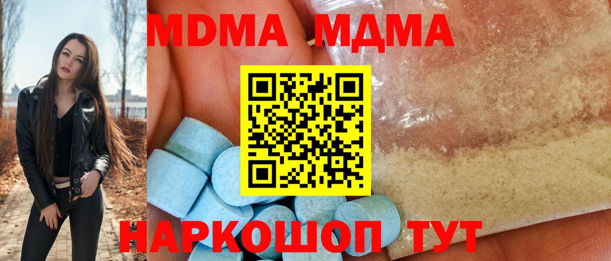 Владимир  MDMA молли  MDMA молли  МДМА  Вход с VPN 