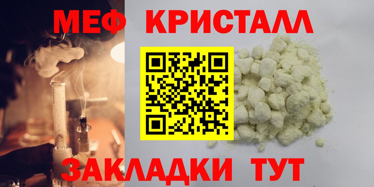 МЯУ-МЯУ  Меф мяу мяу  Владимир  Вход с VPN  МЯУ-МЯУ кристаллы 