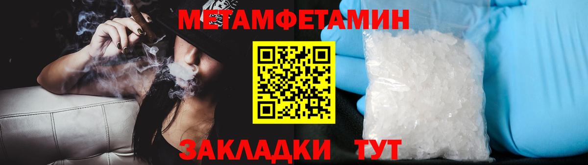 Метамфетамин кристалл  Вход с VPN  Владимир 